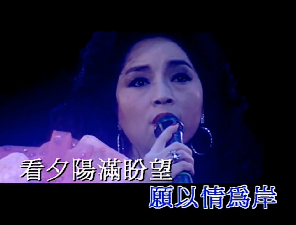 徐小凤华丽登场《人生满希望》动人的歌声，永远值得回味