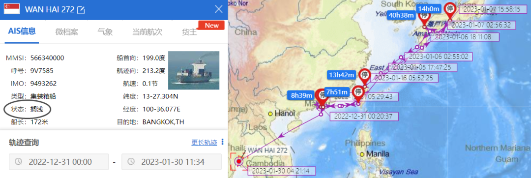糟了！这艘中国驶往<a href=