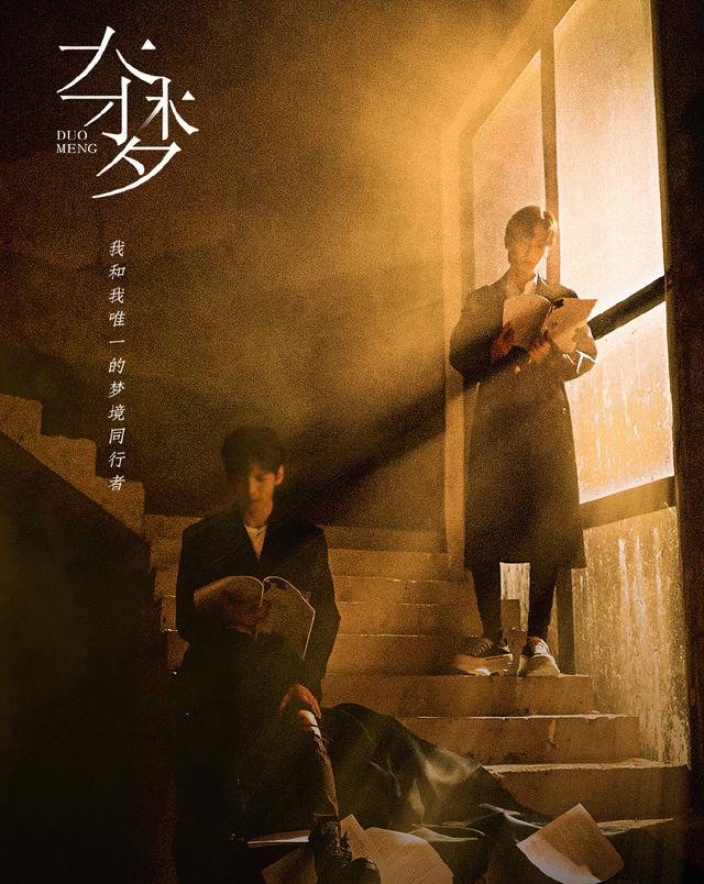 夺梦正式官宣王瑞昌与毕雯珺加盟能否再创陈情令佳绩