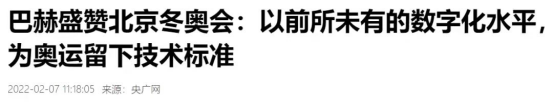 北京冬奥圆满结束,盘点中国企业的奥运之路休闲区蓝鸢梦想 - Www.slyday.coM 北京冬奥圆满结束,盘点中国企业的奥运之路休闲区蓝鸢梦想 - Www.slyday.coM