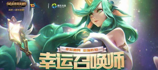 9月幸运召唤师