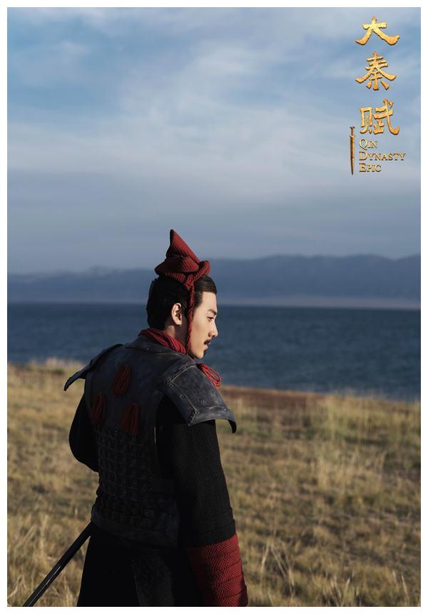 刘星鹤大秦赋收官助大王天下凝一