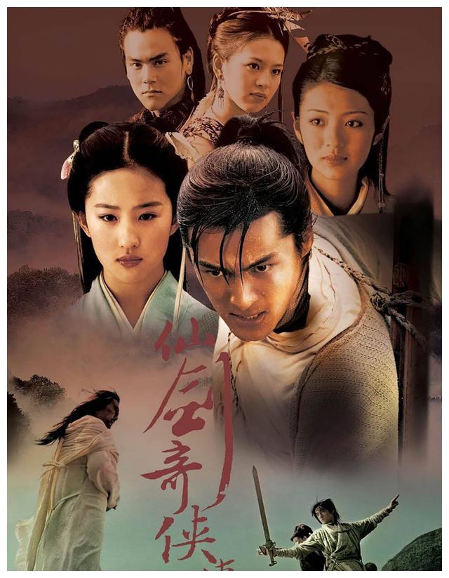 仙剑奇侠传开机嘉行童星出演赵灵儿男主角查无此人