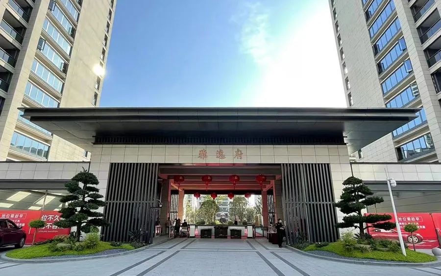 杭州中铁诺德雅逸府项目提前半年实现清盘