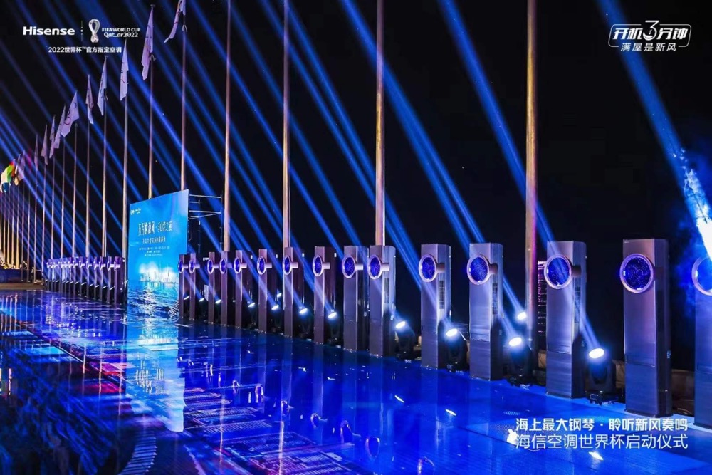海信新风空调发布2022世界杯定制款，以冠军品质吹响新风最强音-家电圈官网