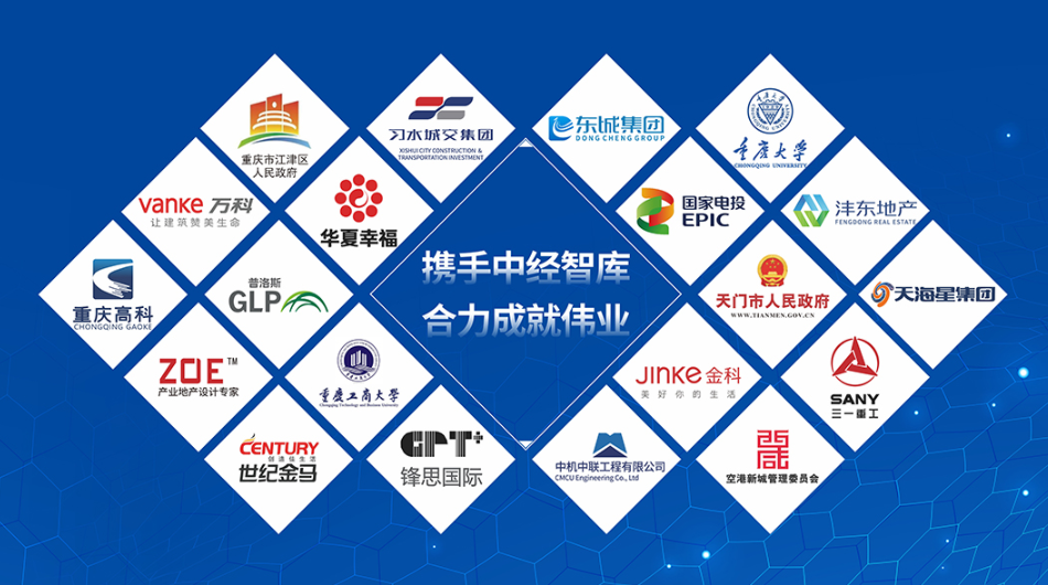 携手高端智库 合作创新未来 中经智库以决策咨询纵横政商平台__财经头条