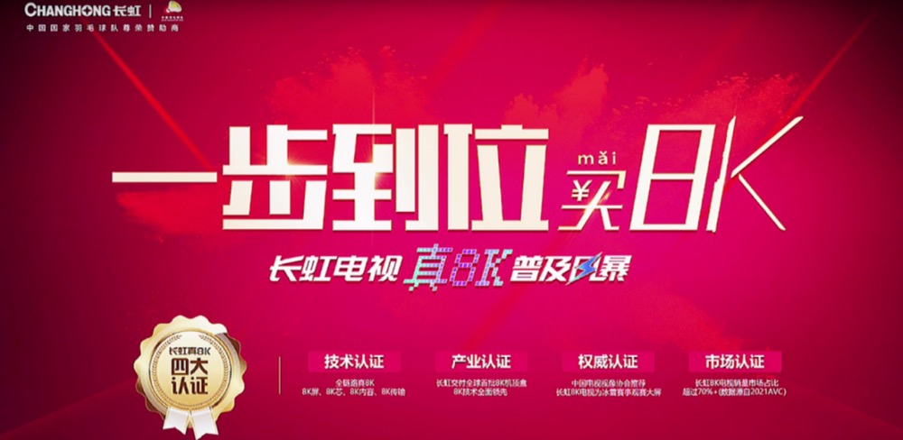 长虹·美菱“超新物种”,引爆2022年家电市场澎湃动力-家电圈官网