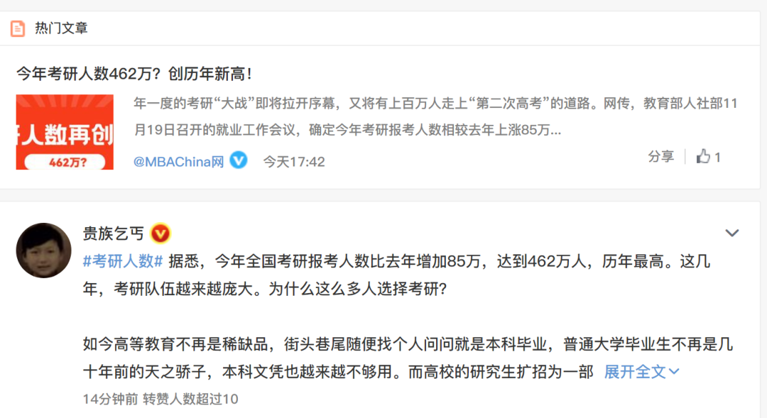 2022考研人数增幅22%?拒绝扎堆报考,这些双一流院校有扩招休闲区蓝鸢梦想 - Www.slyday.coM 2022考研人数增幅22%?拒绝扎堆报考,这些双一流院校有扩招休闲区蓝鸢梦想 - Www.slyday.coM