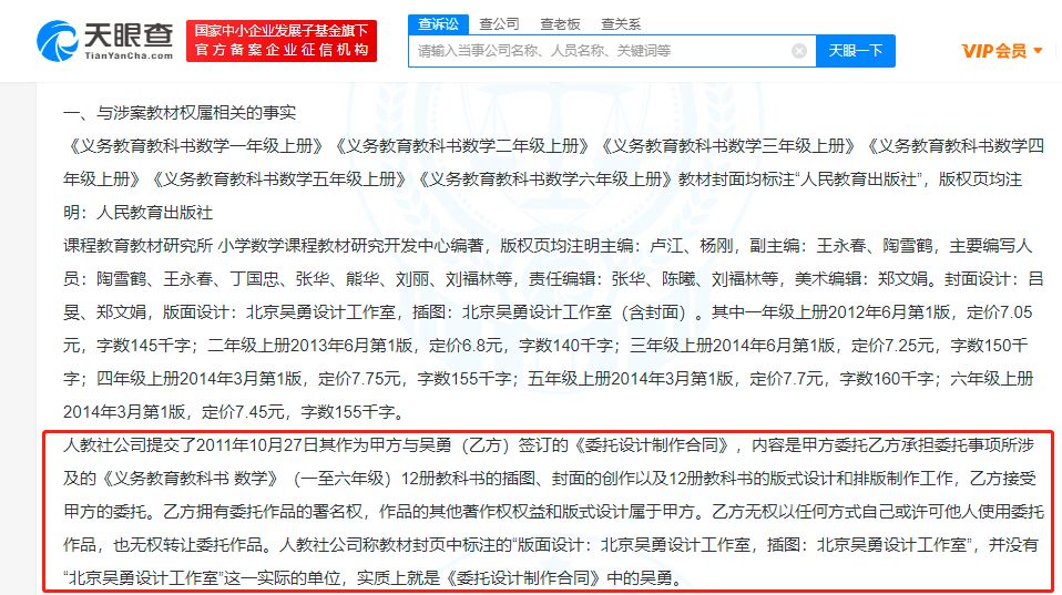 吴勇工作室不存在？人教社或与其个人签订合同！暂无回应质疑休闲区蓝鸢梦想 - Www.slyday.coM