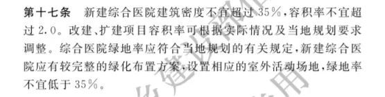 容积率严重超标？或存防疫隐患，宝能系广州医院遭居民强烈抵制休闲区蓝鸢梦想 - Www.slyday.coM