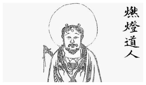 封神演义里,燃灯道人都做了什么无耻的事?