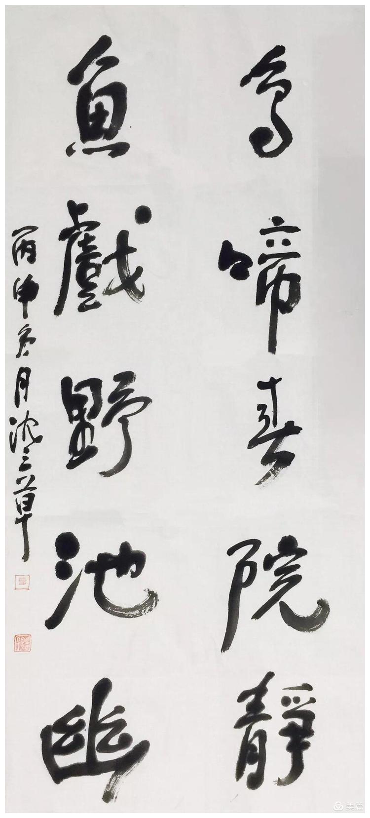 笔底春风 著名画家沈三草谈"习书"|书法|三草|中国画_新浪新闻