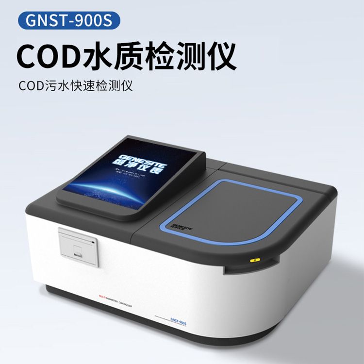 如何选择适合的COD检测仪？__财经头条