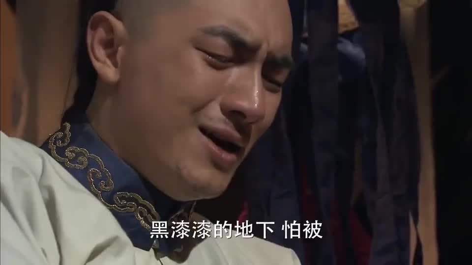 四爷要带走若曦骨灰 十四爷怒了 四爷 就是要欺负你