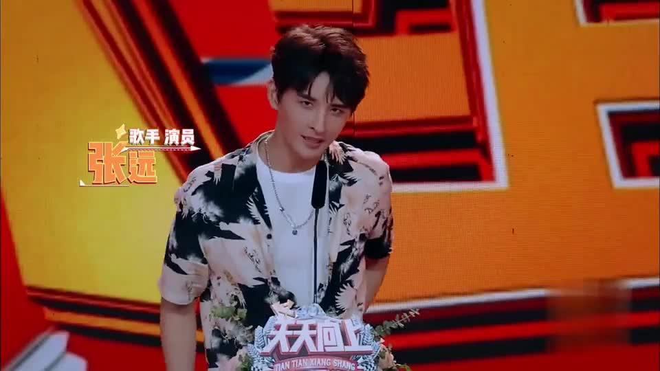 张远作为至上励合成员出道,出道即巅峰 为您推荐 张远在天天向上
