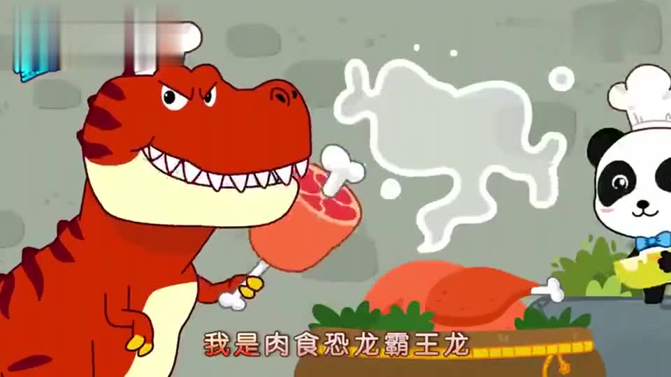 霸王龙请吃饭,但他只喜欢吃肉肉,三角龙却相反