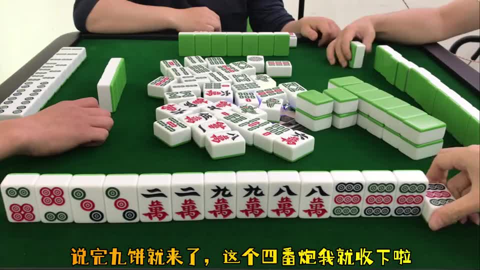 四川麻将3个八万和3个九饼该选哪个龙七对强势抓肥羊
