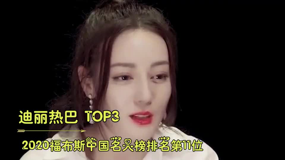 2021年明星人气排行榜前十名新人刘雨昕入围众星大洗牌