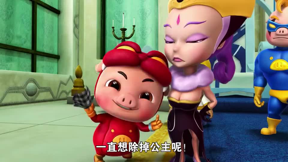 猪猪侠小猪猪说的事实王后嫉妒心很强总是想害白雪公主