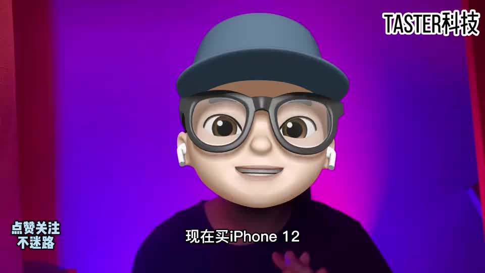 iPhone 13系列价格确定：售价不变或更低，新版本涨价！