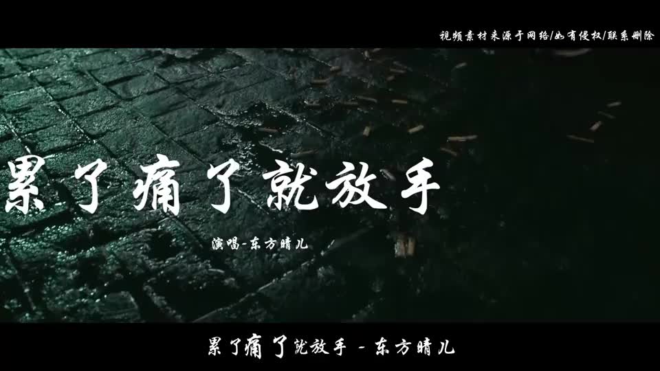 彻底放手的图片图片