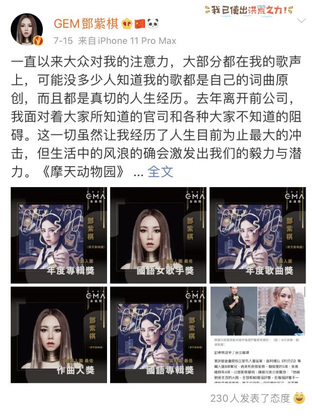 2020金曲奖吴青峰夺歌王国语专辑爆冷门邓紫棋入围5项却0中