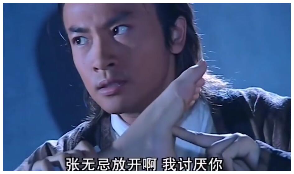 四版张无忌挠赵敏脚丫黎姿最美陈钰琪可爱邓超安以轩版没法看