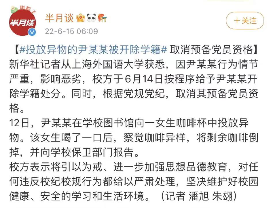中科院博士向女生杯中投放异物,网友:学历和人品不挂钩休闲区蓝鸢梦想 - Www.slyday.coM 中科院博士向女生杯中投放异物,网友:学历和人品不挂钩休闲区蓝鸢梦想 - Www.slyday.coM