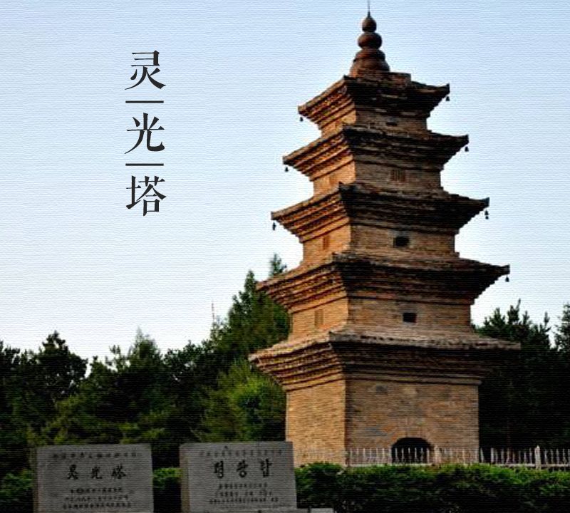 大美中国古建筑名塔篇:第一百六十六座,吉林长白灵光塔_高清图集_新浪