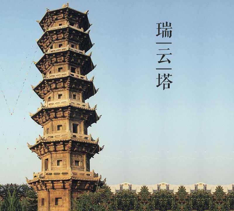 大美中国古建筑名塔篇:第一百七十二座,福建福州瑞云塔