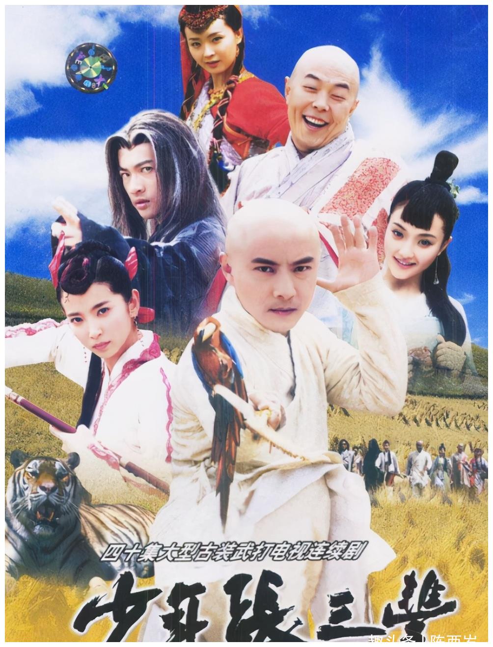 三,张三丰2005年的武侠电视剧《小鱼儿与花无缺》,张卫健在剧中扮演