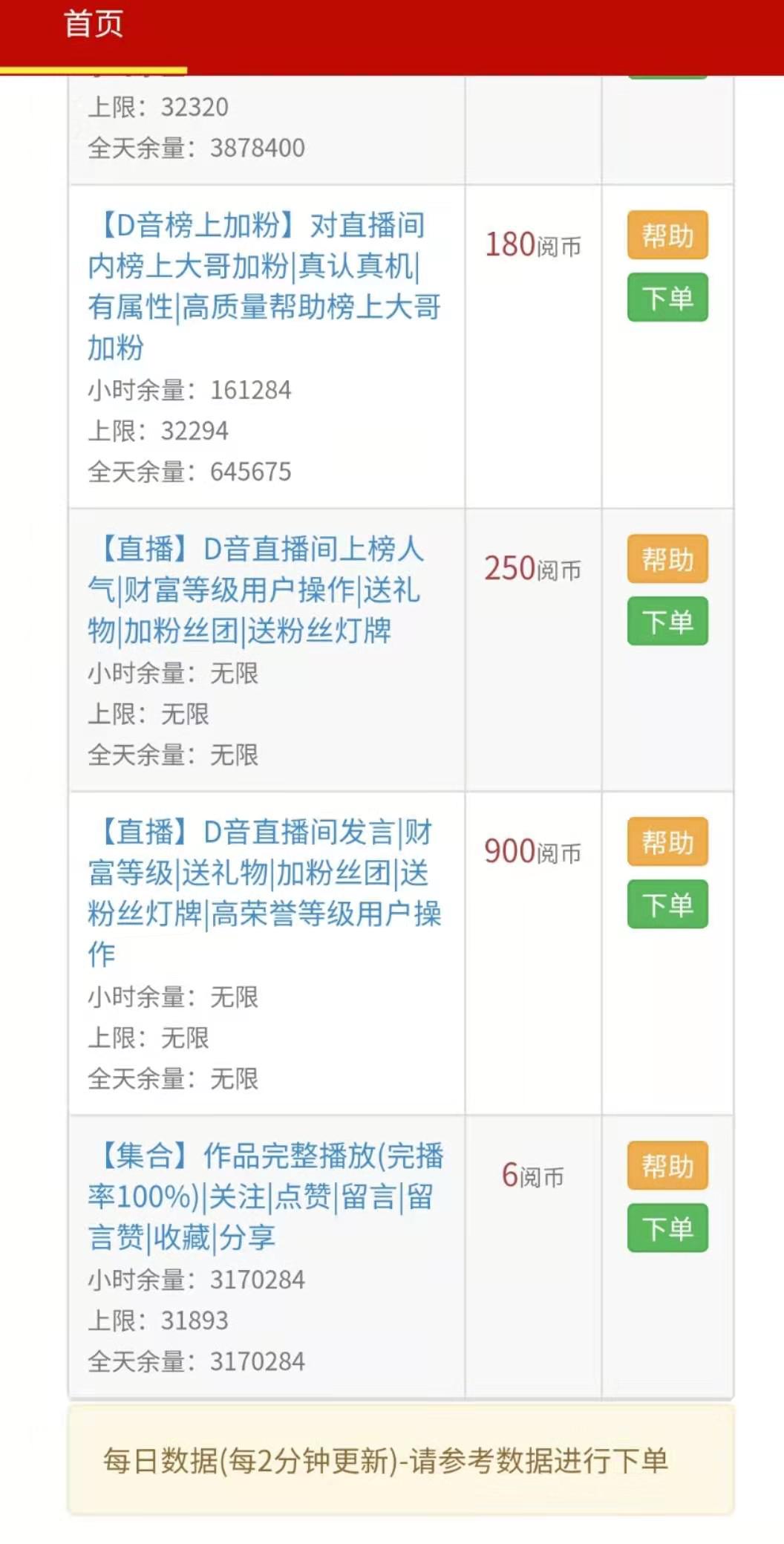 快手挂人气平台哪个好？深度评测与推荐，助你快速提升直播间热度-初仟社区