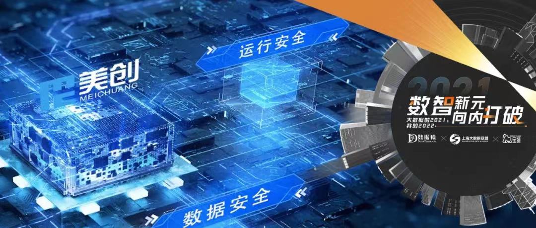 琢学科技 【金猿投融展】琢学科技—发扬数据工匠精神,服务金融数字化转型