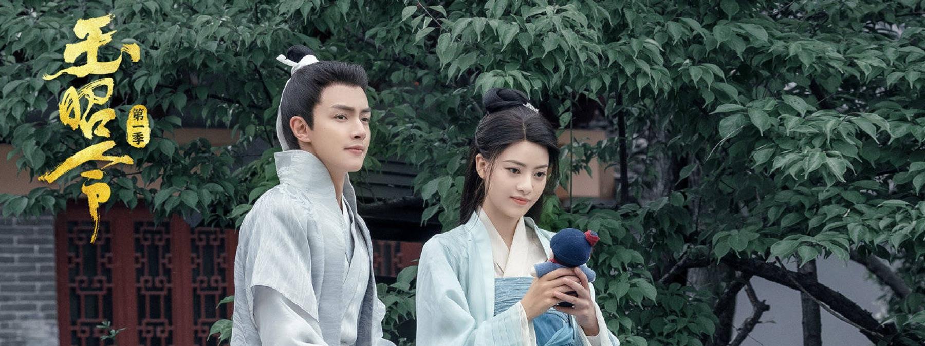 玉昭令中端木翠的身份是什么玉昭令第一季主题曲叫什么