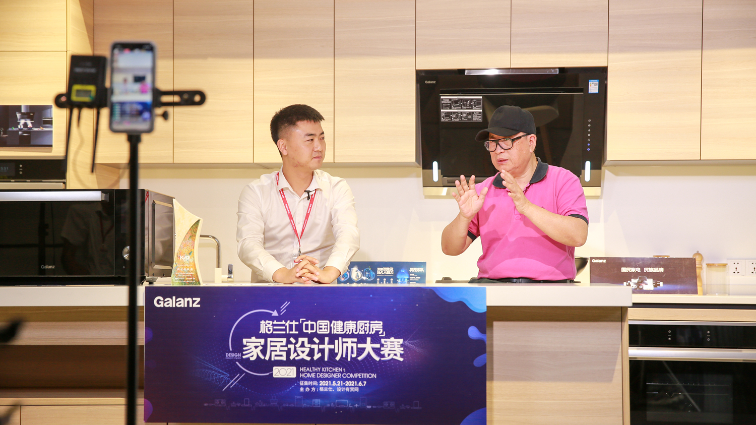 深度+福利，格兰仕这场直播开启厨电与家居艺术的融合之路-家电圈官网