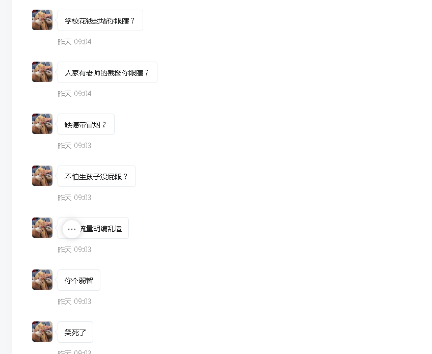 编造衡水桃城中学老师猥亵学生图啥,造谣者为出名把自己整进去了休闲区蓝鸢梦想 - Www.slyday.coM 编造衡水桃城中学老师猥亵学生图啥,造谣者为出名把自己整进去了休闲区蓝鸢梦想 - Www.slyday.coM