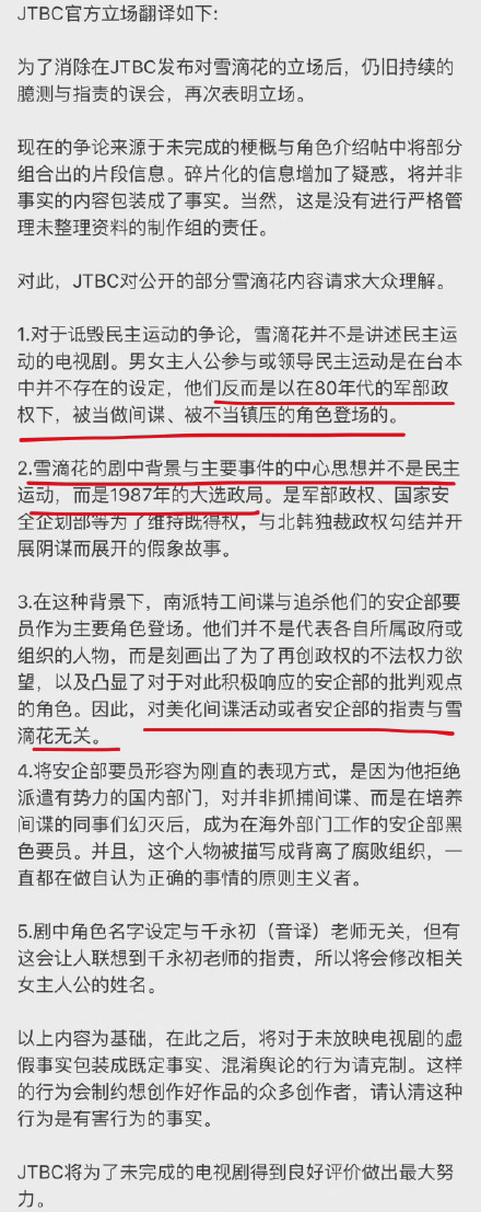 《雪滴花》遭30w<a href=