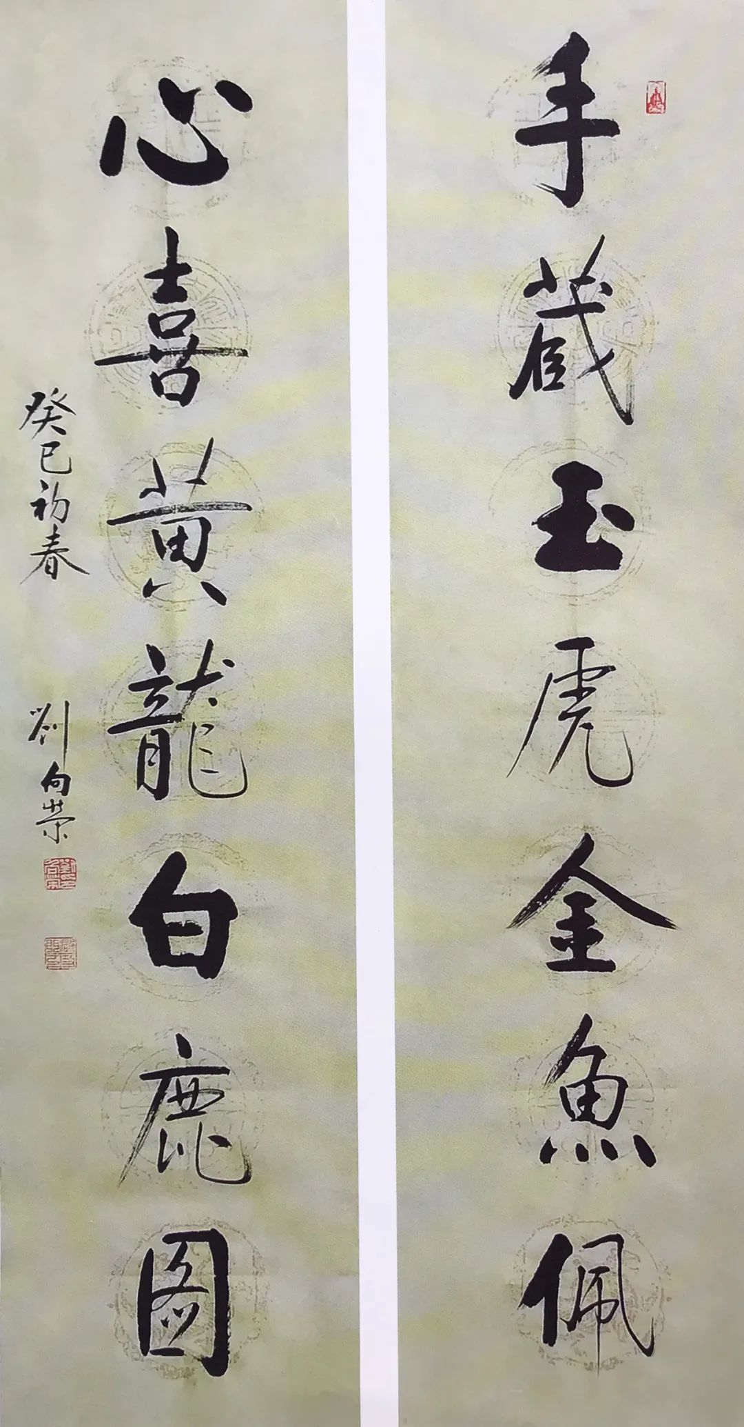 高山流水觅知音当代书画名家刘向荣书法艺术鉴赏