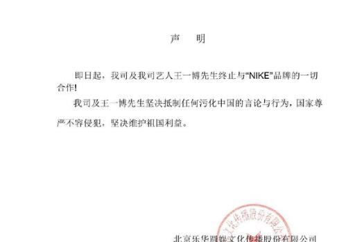王一博终止与耐克合作,祖国永远放在第一位,网友:鼎力支持