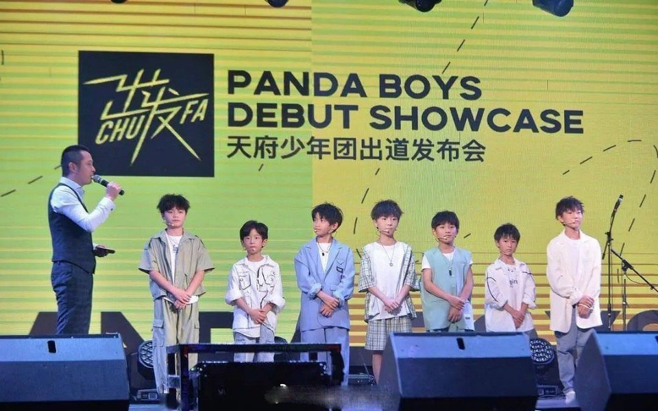 频频被官媒点名,天府少年团再发声回应,现改名为熊猫少年艺术团休闲区蓝鸢梦想 - Www.slyday.coM 频频被官媒点名,天府少年团再发声回应,现改名为熊猫少年艺术团休闲区蓝鸢梦想 - Www.slyday.coM