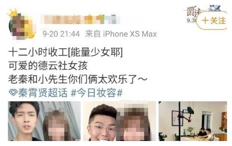 秦霄贤录新综艺 圆梦深夜食堂 周九良倾情加盟 财经头条