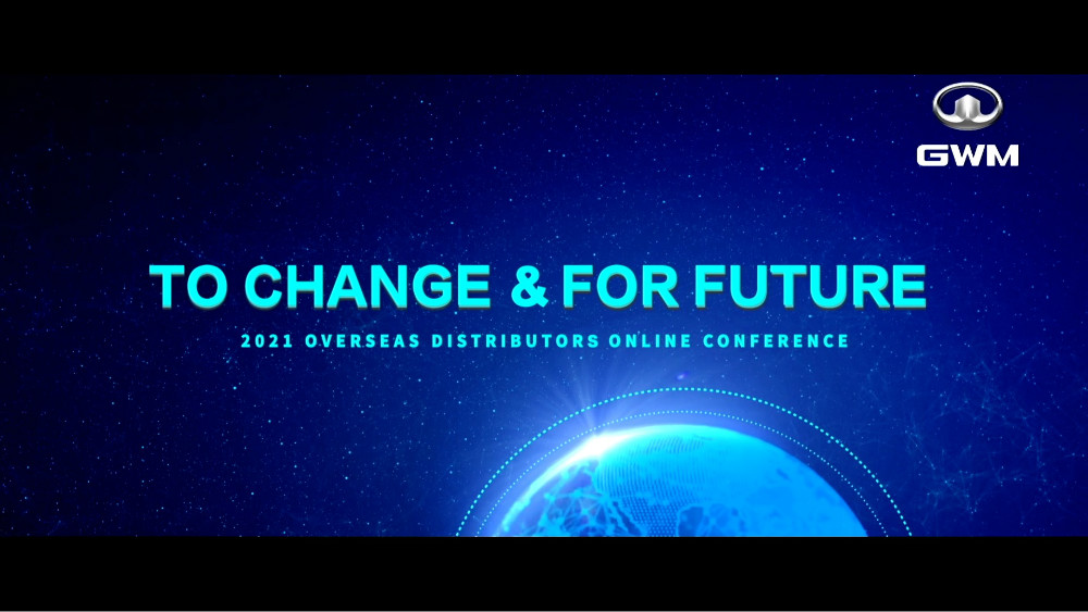 共变革赢未来,长城汽车召开2021海外经销商大会