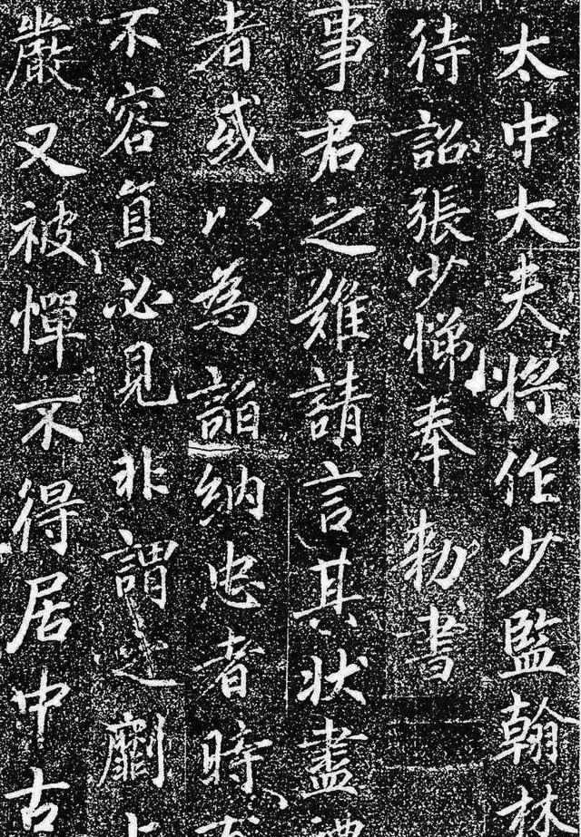 最新出土|《高力士墓志铭》辗压全唐书法家