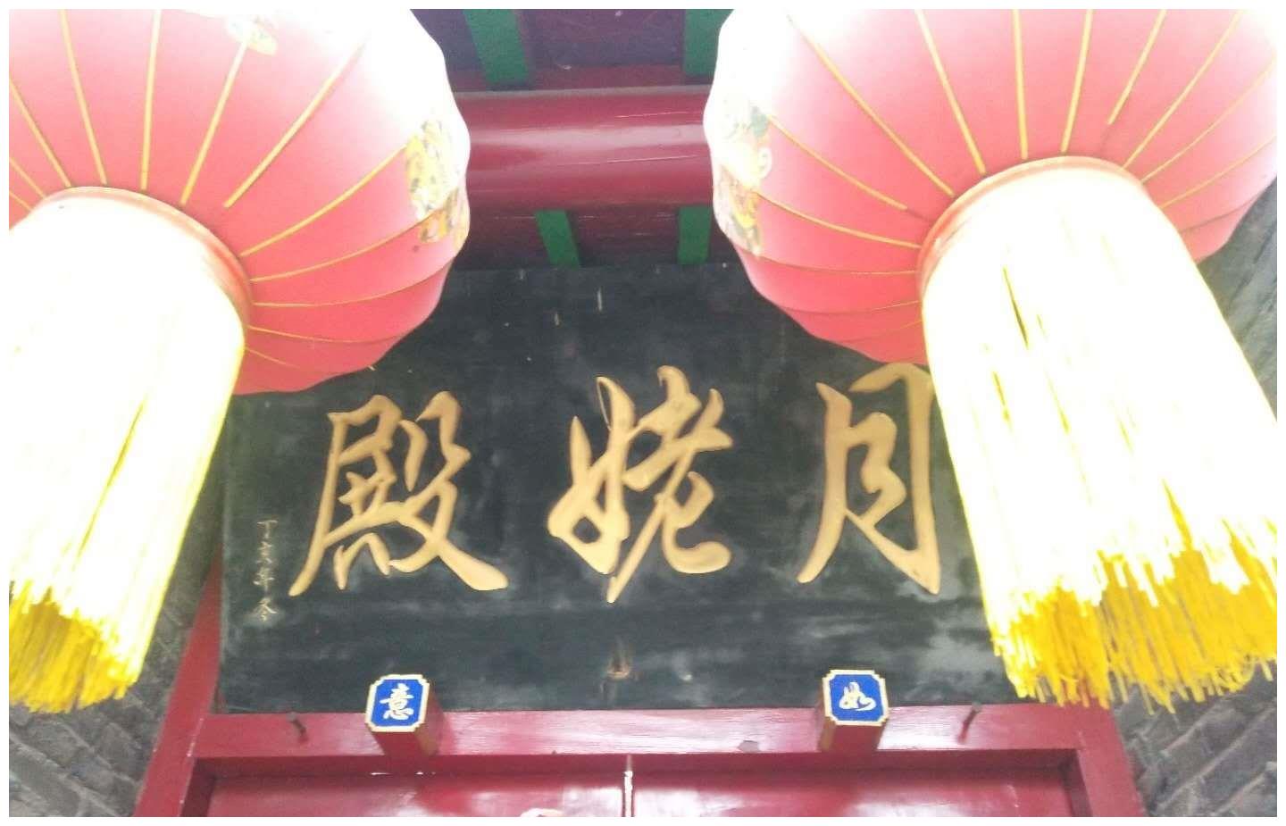 若是游客们寻得一处高一点的地方,看着坐落在山中的报恩寺,月老殿