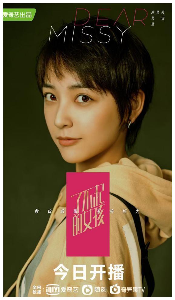 《了不起的女孩》热播 陈昊蓝执着梦想笃定前行