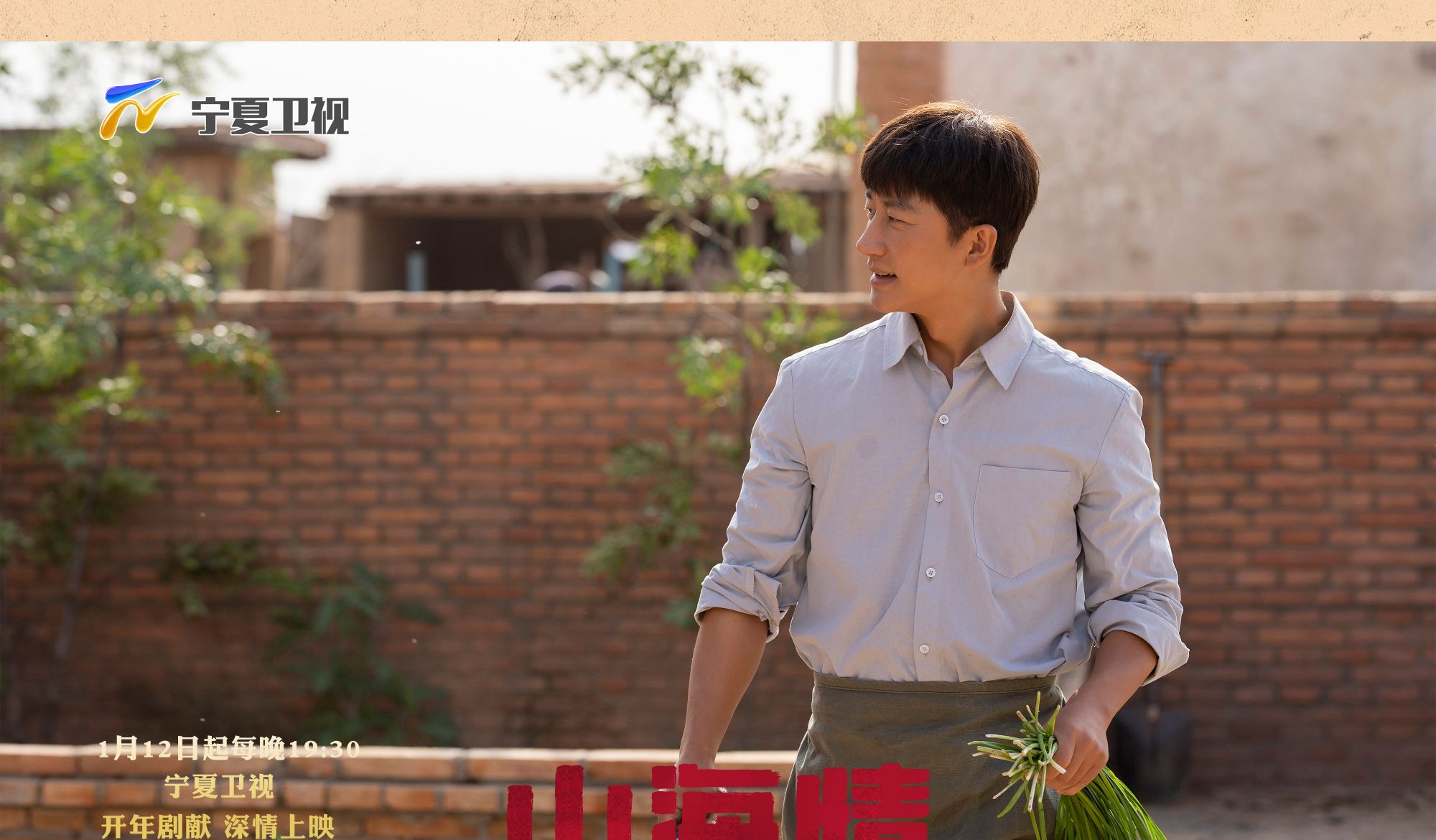 《山海情》公布开播剧照,让我们一起领略一代人的奋斗与希望!