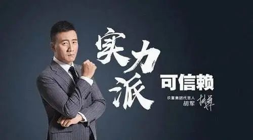 胡军代言理财产品疑涉欺诈390亿！工作室回应：代言去年已结束休闲区蓝鸢梦想 - Www.slyday.coM