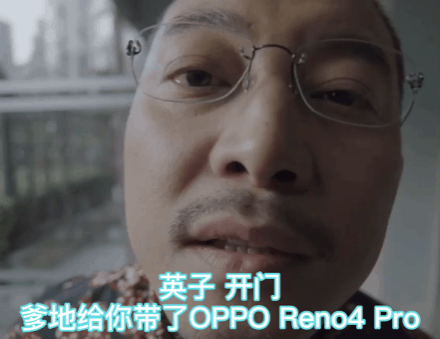 opporeno4这招独家秘笈被沙溢在节目中疯狂安利