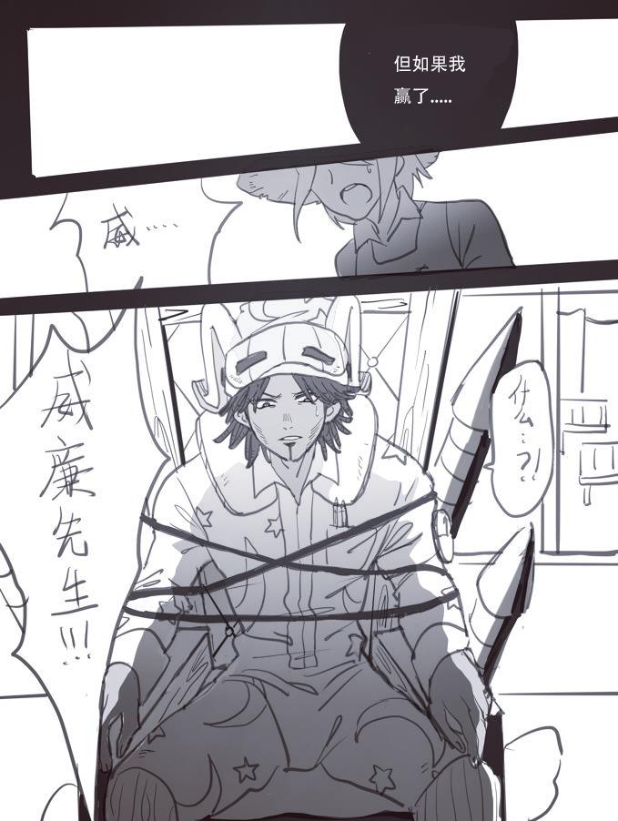 第五人格漫画:裘前小漫画⑧—如果我赢了的话,会一辈子黏着你