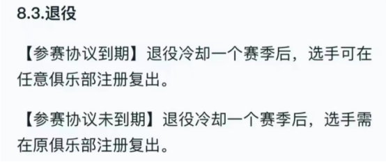KPL规则有BUG？退役选手可重返赛场，俱乐部或将失去强话语权休闲区蓝鸢梦想 - Www.slyday.coM